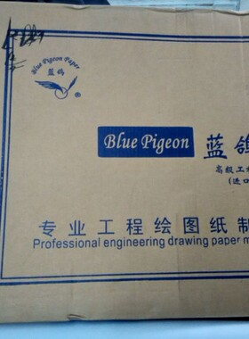 914*50绘图纸 A0+工程纸 绘图仪 8G0克 白色打版 画图纸 广东包邮