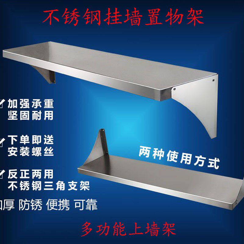 一层不锈钢厨房i置物架防水微波炉壁挂式上墙架子烤箱调料收纳吊,厨房/烹饪用具,厨房墙壁置物架/厨房墙壁挂架,淘宝优惠券,粉丝福利购,淘宝优惠卷