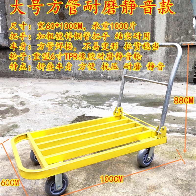 包邮四轮手推g车折叠钢管平板车静音拉货车推货车拖车搬运车小推