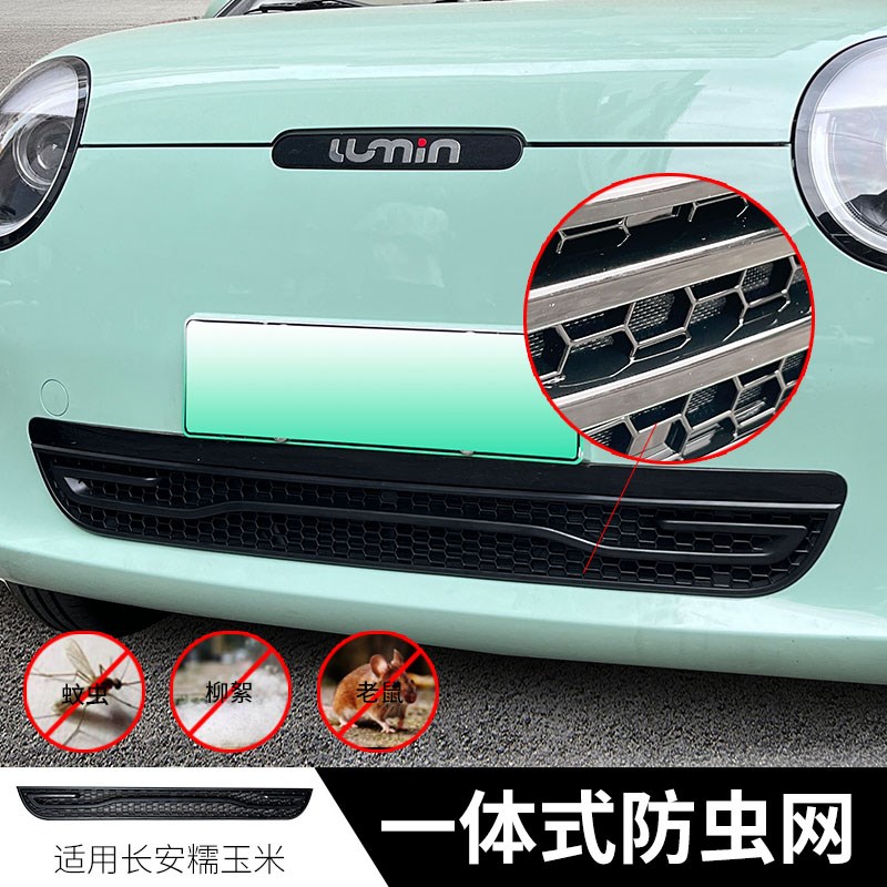 适用于长a安糯玉米水箱防虫网lumin中网防蚊虫保护网改装配件神器