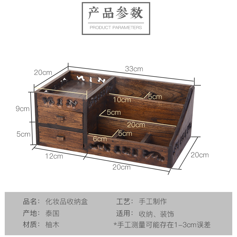 实木抽屉式化妆i品收纳盒梳妆台护肤品木质桌面收纳化妆盒置物架