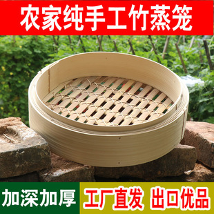 竹蒸笼 竹制蒸笼家用加深加高笼屉 竹编大号商用蒸U馒头包子竹笼