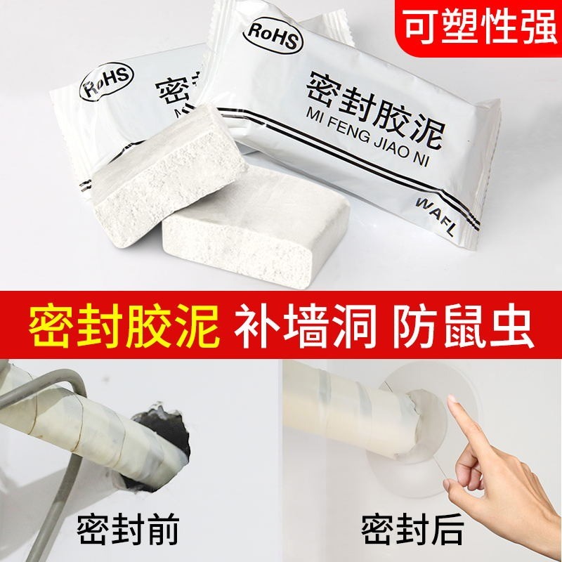 空调孔密封胶泥防火泥封堵塞补墙洞口神器家用填充防水白色堵漏泥