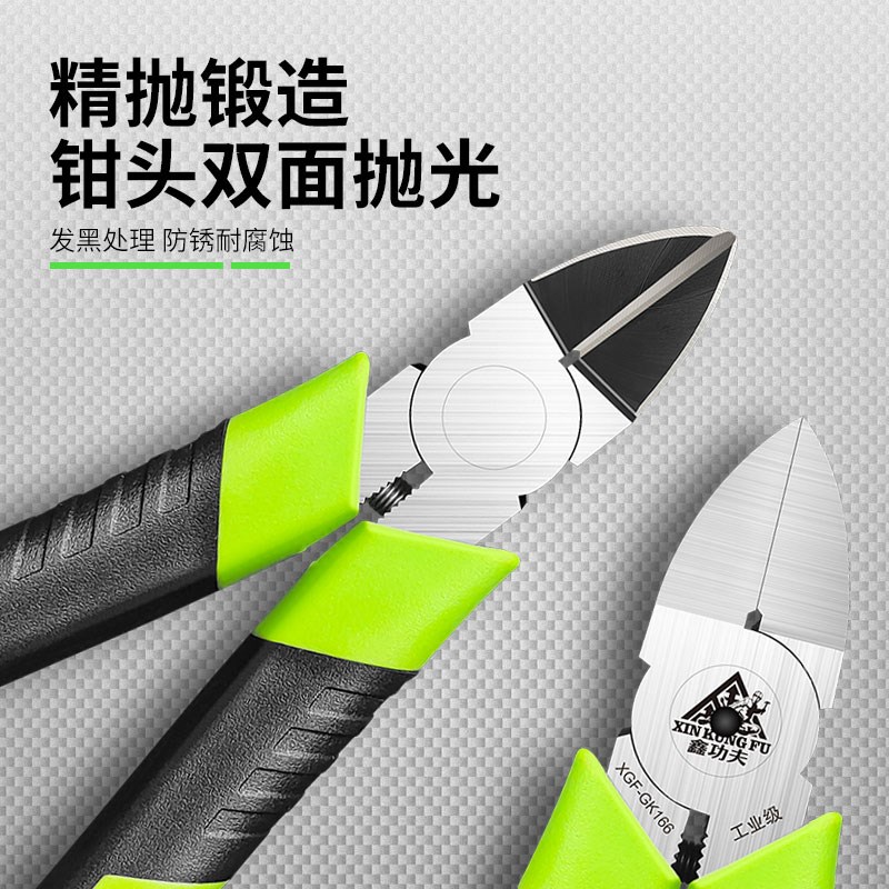 鑫功夫水口钢丝钳子盆景修枝6寸斜口钳超硬工业级电子偏口钳剪线