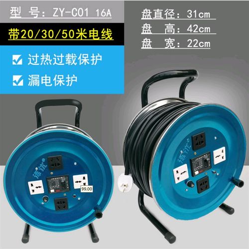 移动电缆盘AAVV漏电保护米大功率绕线盘卷线轴