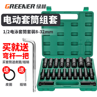 螺丝母8 绿林电动扳手套筒头加长风炮套筒电钻内六角工具套装 32mm