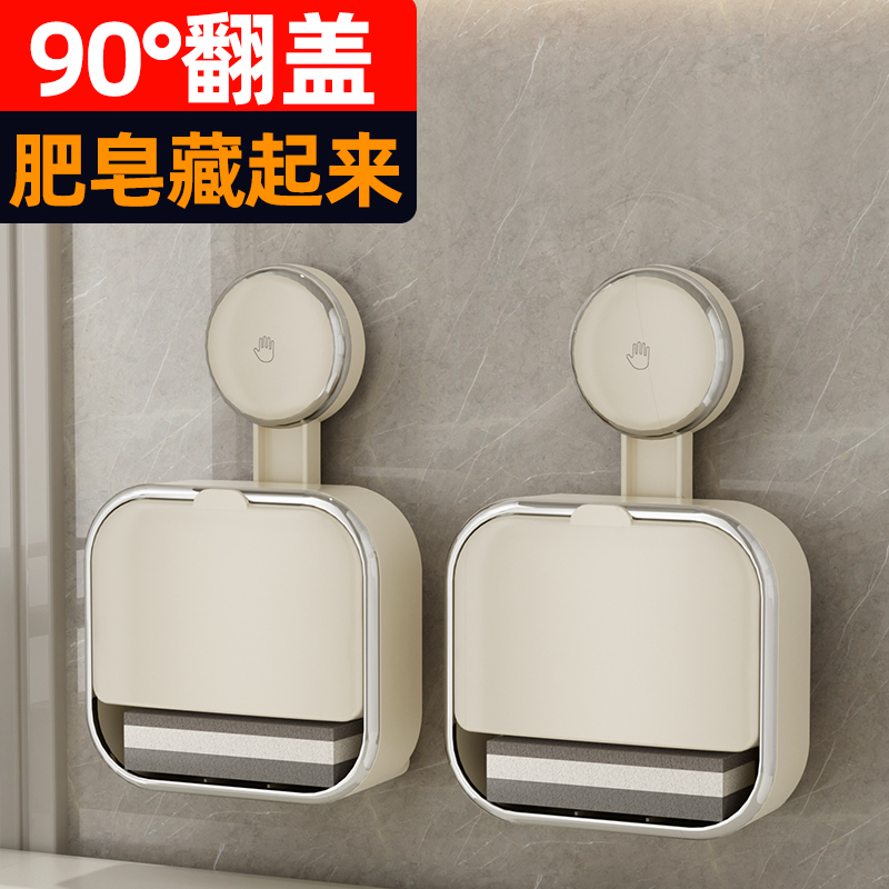 肥皂盒壁挂式免打孔2024新款沥水家用吸盘卫生间高档带盖香皂盒子