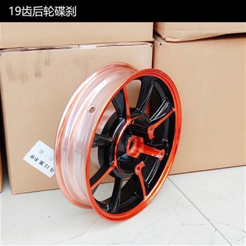 125踏板摩托车改装后碟刹钢圈gy6鬼火迅鹰油刹后轮毂19齿鼓刹碟刹,摩托车/装备/配件,摩托车轮毂,淘宝优惠券,粉丝福利购,淘宝优惠卷
