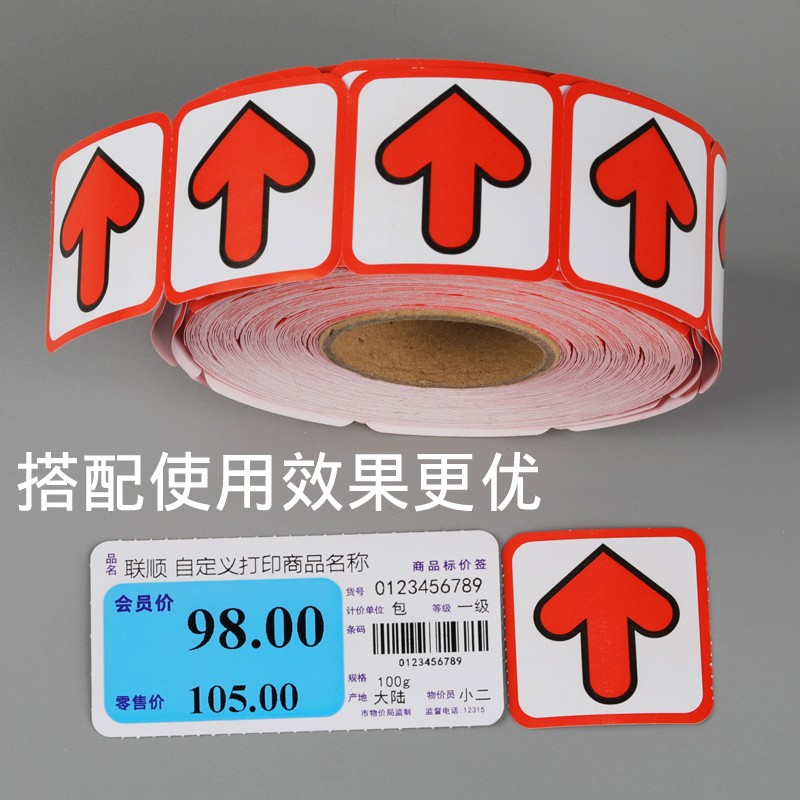 超市货架标签纸价格签价钱打印纸商品标价签打价价签纸标价纸定制