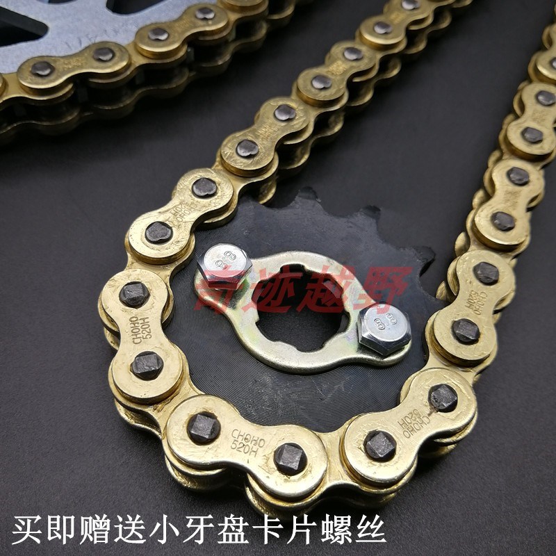 波速尔极盗者华洋T4正林MX6M4越野摩托车套链520加厚大小飞牙盘