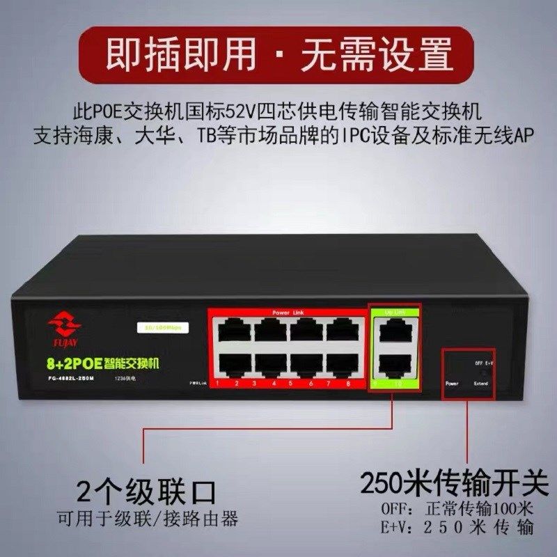 符杰Poe交换机标准16+2口监控交换机10口千兆防雷支持4芯POE供电,电子/电工,监控交换机,淘宝优惠券,粉丝福利购,淘宝优惠卷