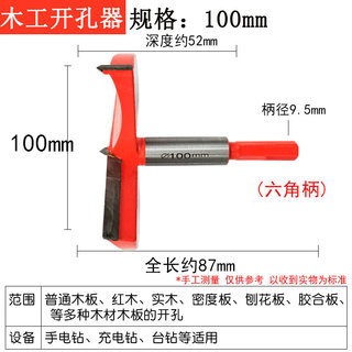 定制加长木工合金开孔器工具大全多功能万用木头木板50圆形桌面扩