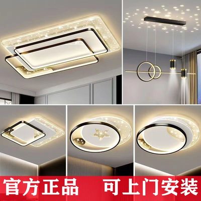 欧普照明led吸顶灯客厅主灯现代简约2024新款卧室灯全屋灯具套餐