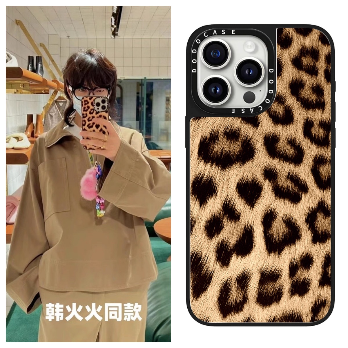 DODOCASE定制版韩火火同款满印豹纹16Pro适用iPhone15ProMax苹果14Pro个性磁吸明星镜面手机壳13防摔12硬壳