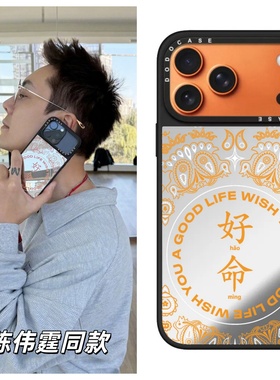 DODOCASE镜面橙色文字好命17Pro适用iPhone16ProMax苹果15Pro陈伟霆/许妍同款许你耀眼手机壳14防摔保护套13