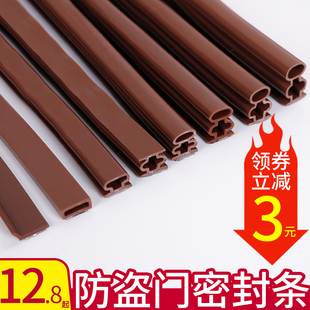 防盗门密b封条门缝临街隔音门框防撞门窗缝隙贴自粘门窗防漏风胶