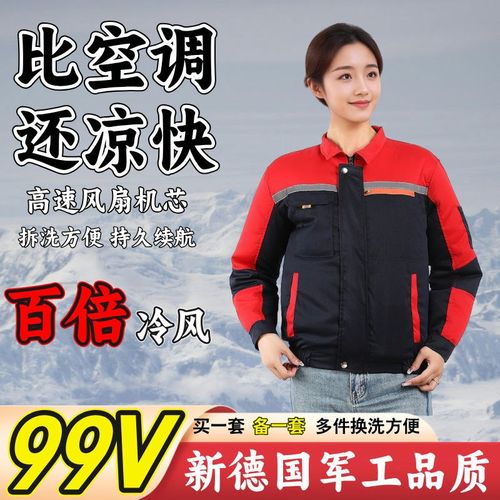 2025新款降温空调服带风扇衣服制冷防暑户外P工地劳保男款工作服