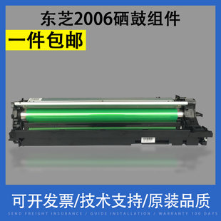 2505 2307 2309 2303 显影仓器 适用 套鼓Z 东芝2006硒鼓组件2306