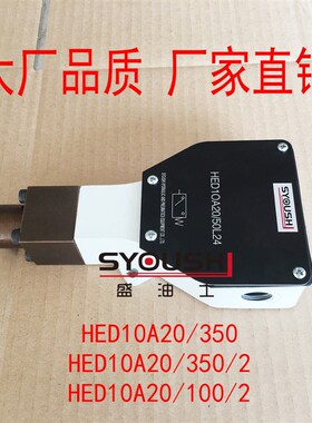 压力继电器HED10A20/350,HEDw10A20/350/2,HED10A20/100/2现货