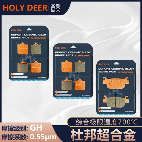 杜邦超合金刹车片适用bennelli贝纳利幼狮500 BJ500-E-G改装碟刹