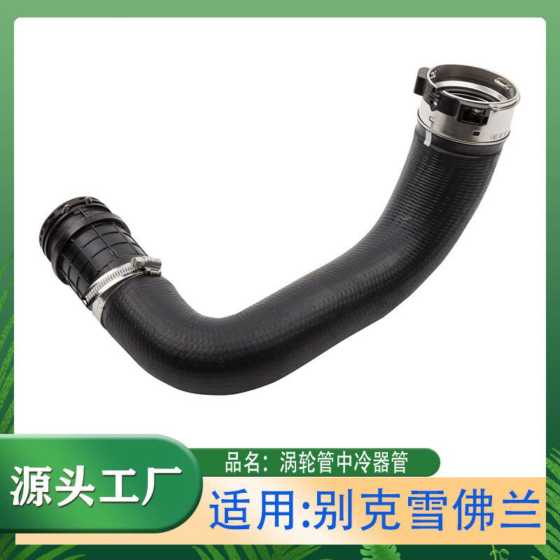 适用别克威朗雪佛l兰科鲁兹增压空气冷却器进气软管中冷器管空气