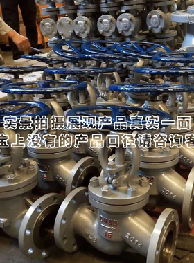 铸钢截止阀碳钢法兰J41H-16tC 25C 40C耐高温蒸汽阀门DN20 50 100