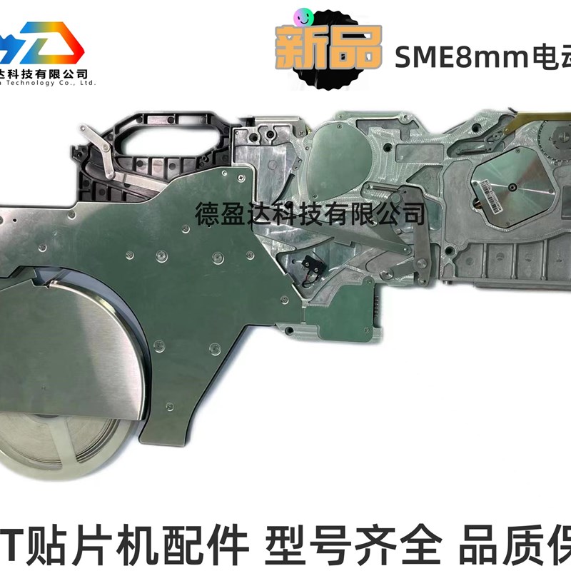 三星韩华国产SMkE8mm喂料器贴片机电动飞达SME8mm纯电动飞达