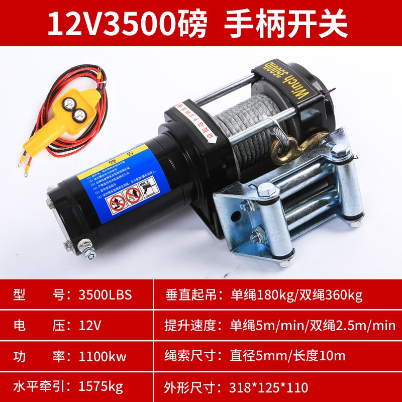 12v24v电动绞盘越野车自救车用卷扬机拖车牵引电动葫芦Y吊机提升