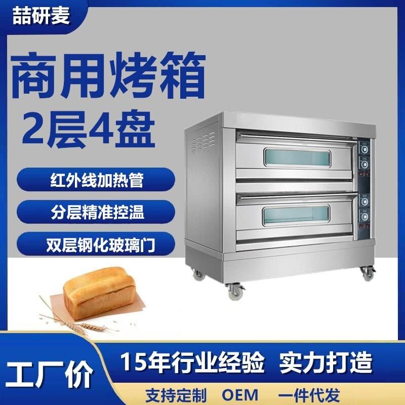 双层燃气披萨炉 lpg 两层四盘双门四控电烤箱 gas pizXza oven
