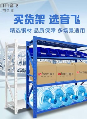 音飞INFORM 货架仓储仓库钢x制多层置物架 中型白色主架四层 120*