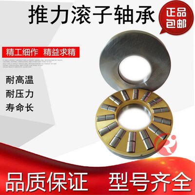 洛阳轴承89422M89424M89426M894z28M89430M89432M89434M89436M