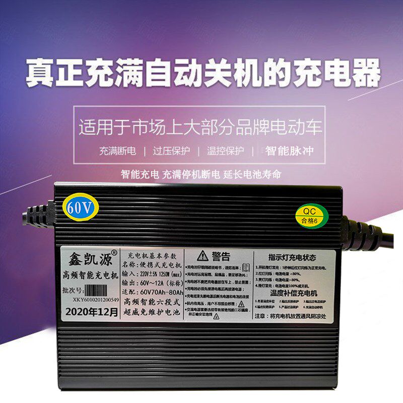 新能源电a动三四轮车外置便携车载式智能充电机脉冲通用鑫凯源包