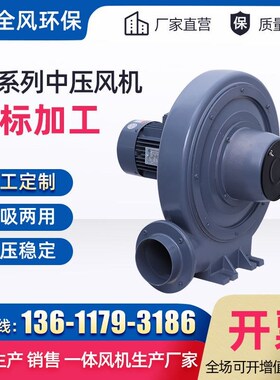 吹吸两用风机-1l00铝叶轮中压风机-7.5隔热中压风机厂家