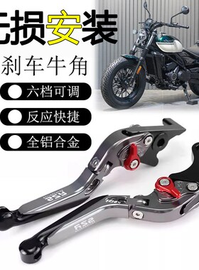 适用春风250CL-C改装离合牛角刹车手把折叠防摔6档可Y调刹车手柄