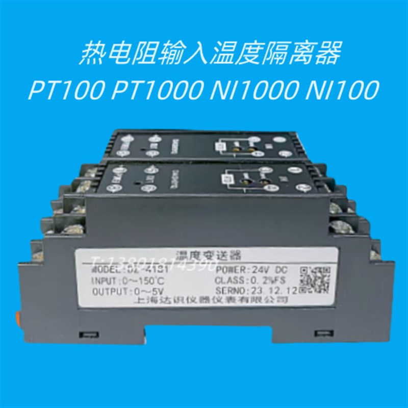 WS1505PVWS9050C5热电阻温度变送器Ni1000 pt100P pt1000转4-20mA