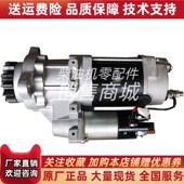 1320kw启动机马达s0z1 39208 4012.46D.10 a12v190zld1 QDJ294