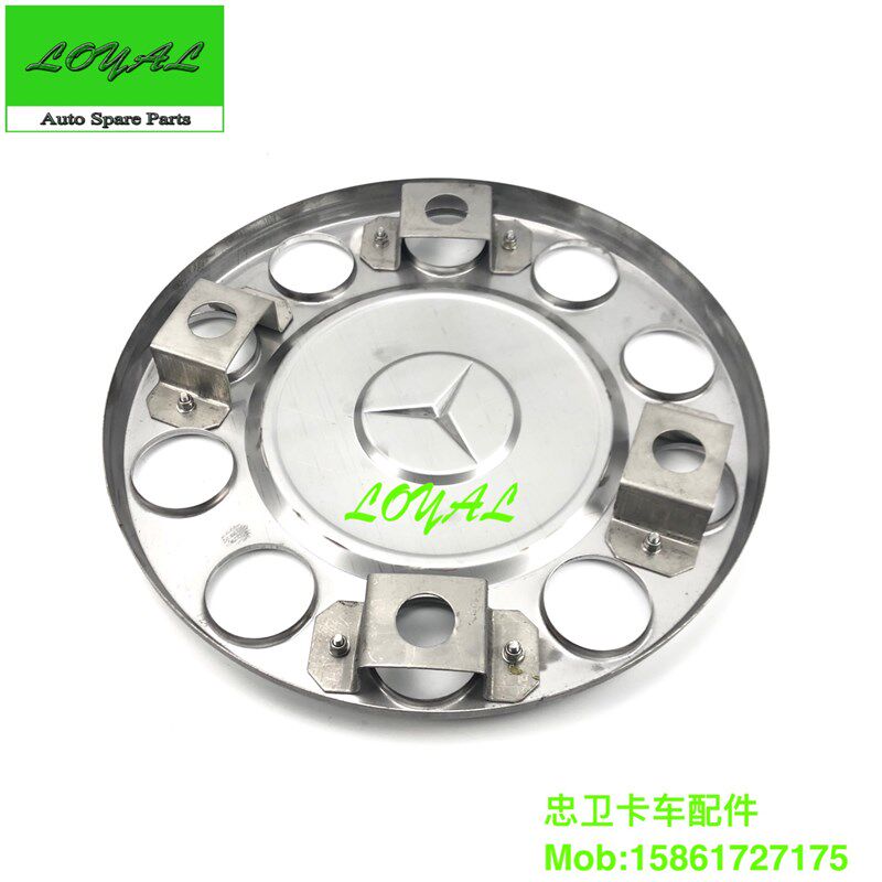 2644/184j1/2641奔驰卡车轮毂罩轮毂盖奔驰奔驰卡车配件