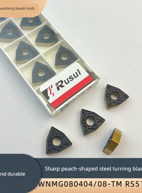 锐速利桃形数控刀片WNMG080404/08-TM RS512T5钢件通用刀粒桃型