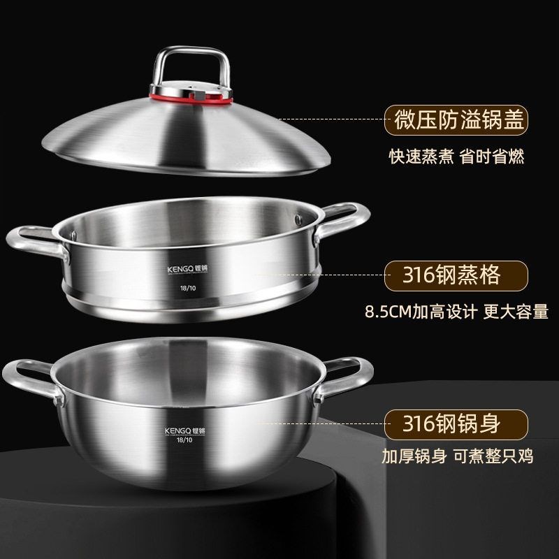 不锈钢蒸锅d316食品级家用海鲜蒸汽锅蒸煮锅电磁炉汤锅微压锅