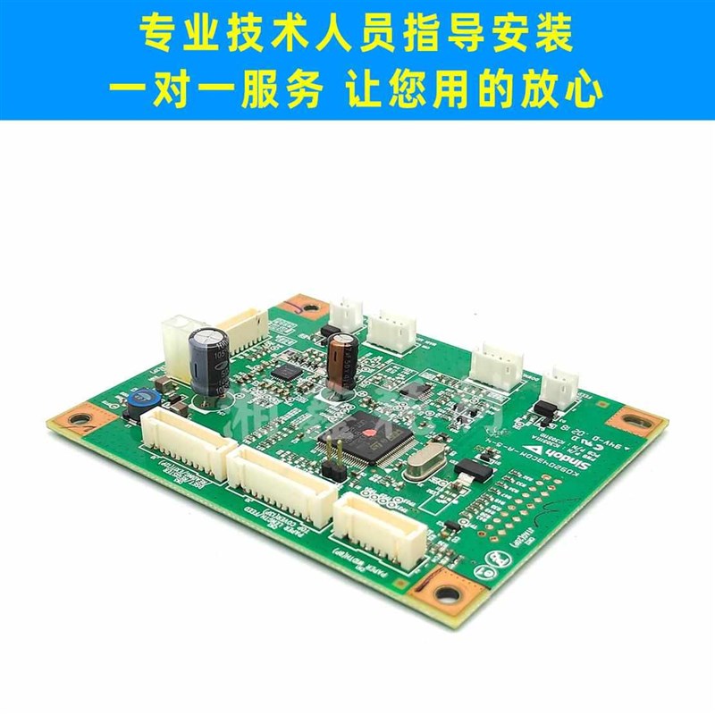 柯美C226d输稿器主板C266 C287 367 7222震旦C225 289S 369S连接