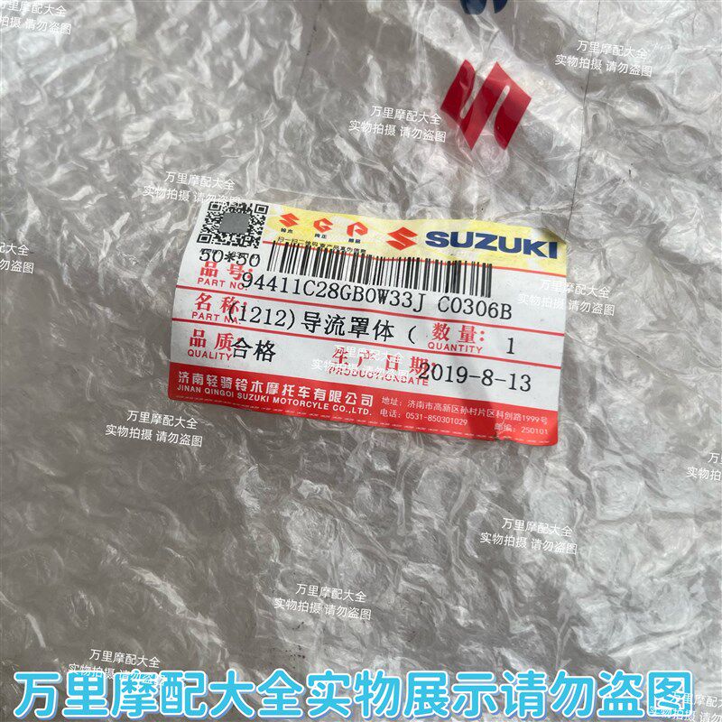 轻骑铃木骏驰GT125国三导t流罩QS125-5AB摩托车导流罩体头罩大灯