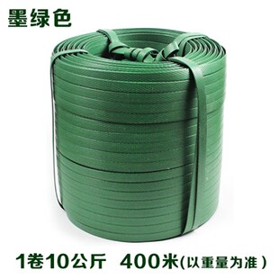 友力绿色pp手工打包带塑料捆绑带包装带手动物流打包X捆扎扣打包