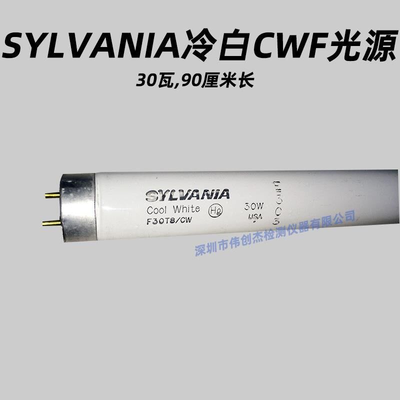 SYLVANIA F30T8/CW Cool White 3N0W 冷白光源 CWF灯管