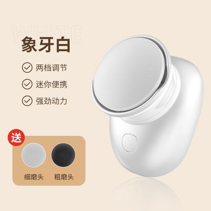 家用电动磨脚器去角质脚部脚皮打磨器自动磨脚石202V3新款修脚神