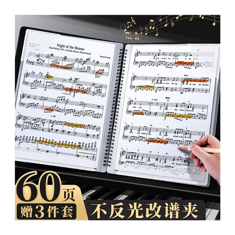 黑色音乐谱夹文件夹不反光可修改透明插页架子鼓钢琴谱Z子夹册活