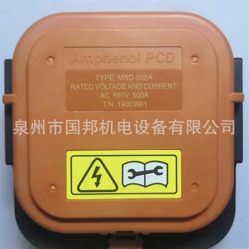 新能源纯电动Amphenoql安费诺SHUNT维修开关巴斯曼熔芯MSD-450A