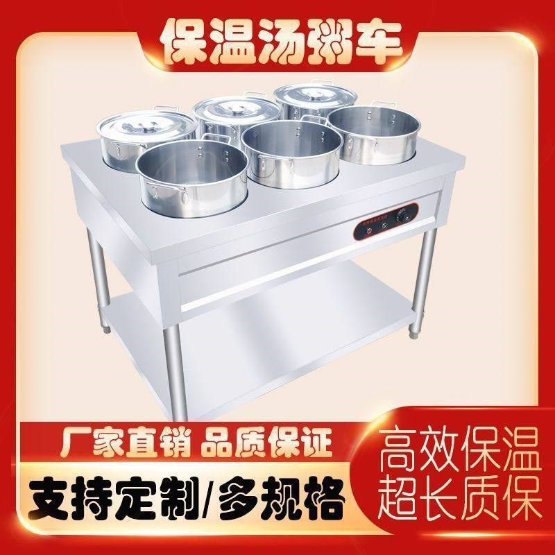 大容量不锈钢保温粥车商用电加热恒温早餐店摆摊汤粥热.卤桶保温,厨房电器,保温台/快餐台/售饭台/热餐机,淘宝优惠券,粉丝福利购,淘宝优惠卷