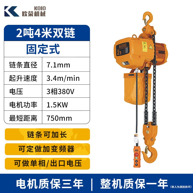 直售环链电动葫芦0.5s吨~2吨电动葫芦固定式移动式低净空