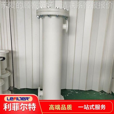 利型菲尔特c PP一成袋式过LF-1A-P体滤 器耐酸碱 耐高温