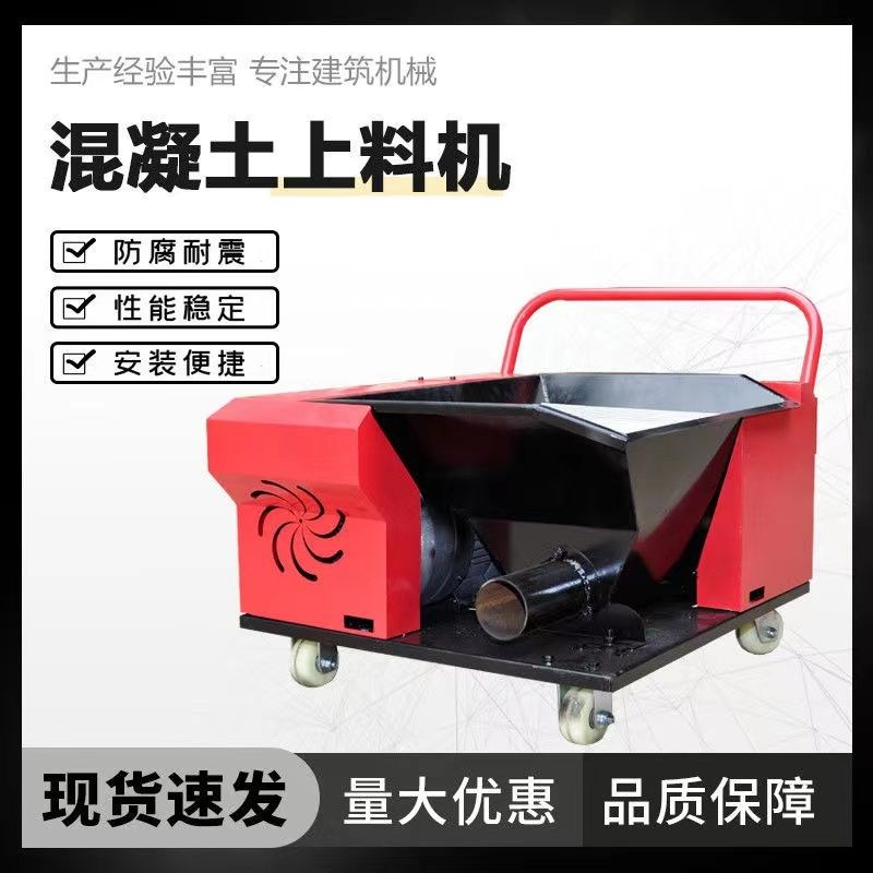 小型室内二c次结构泵混凝土输送泵砂浆细石螺旋泵二次构造柱上料